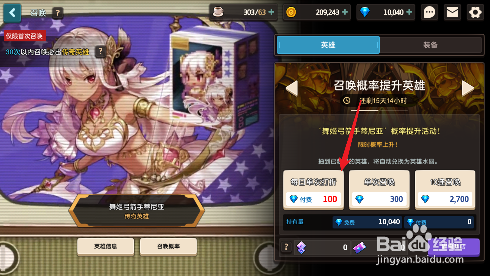 坎公骑冠剑如何抽卡