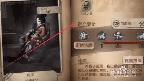 红蝶天赋点怎么装才最强2021