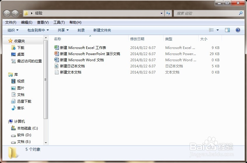 怎么显示出来文件的扩展名