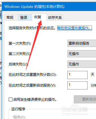 如何设置系统停止自动更新