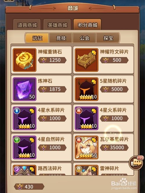 放置勇者英雄远征怎么玩 百度经验