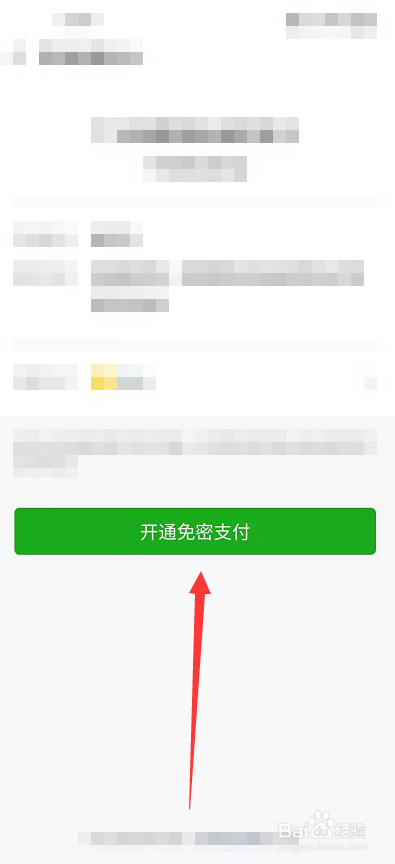 广州怎样用微信刷码乘车