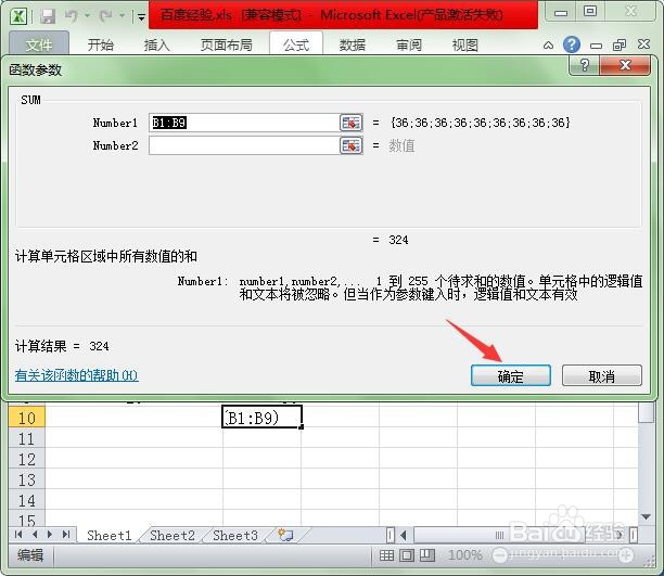 Excel中求和操作
