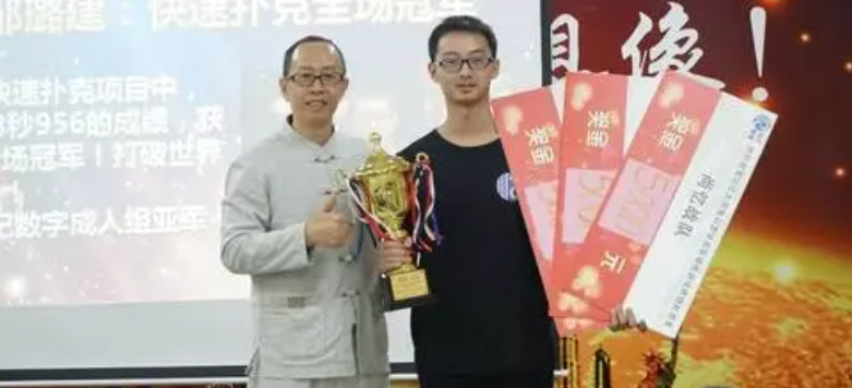 邹璐建的记忆力课程怎么样