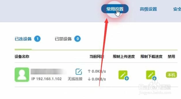 WIFI有连接却无法上网怎么办