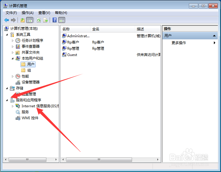 如何用windows7系统搭建一个ftp服务器