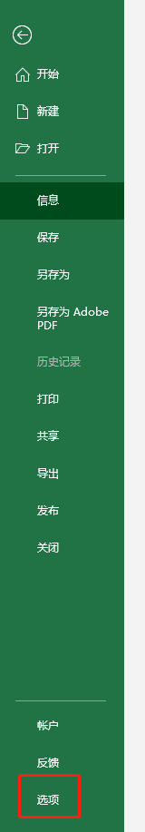 EXCEL菜单栏里如何显示开发工具