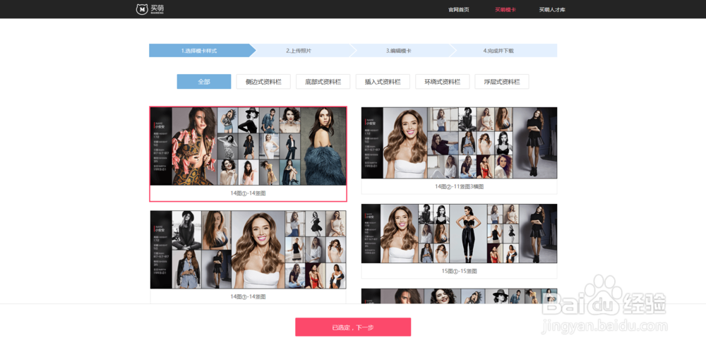 有没有可以在线制作模卡/模特卡/演员卡的网站