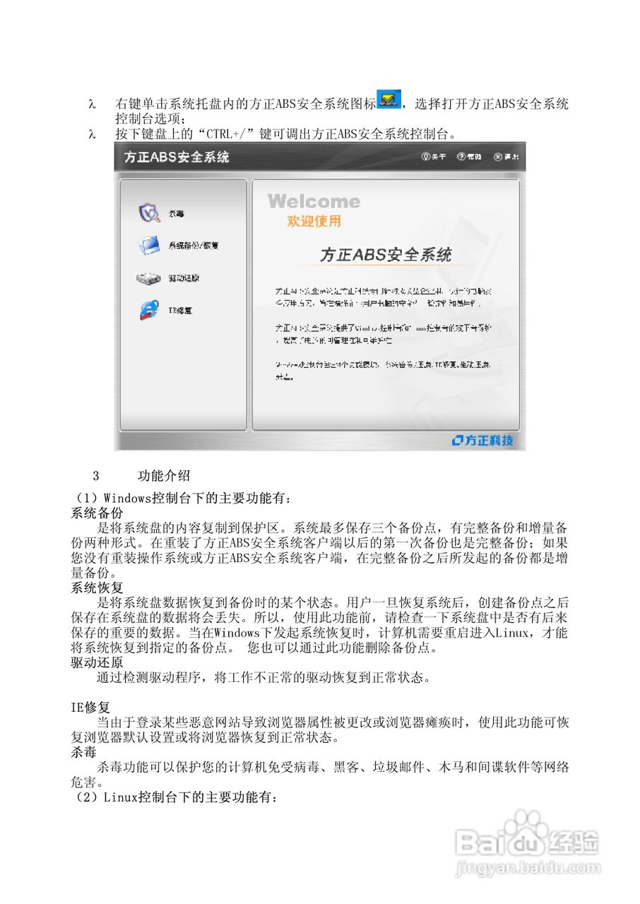 方正A211A笔记本电脑使用说明书:[4]