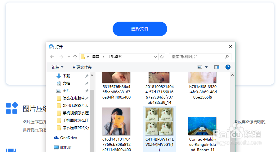 手机图片压缩,一键压缩图片文件