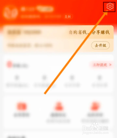 贝店怎么绑定淘宝
