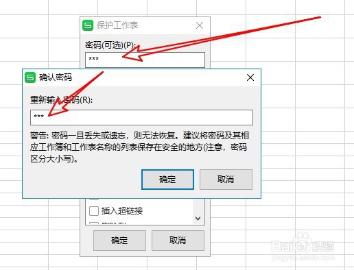 wps2019怎么样限制编辑表格指定区域