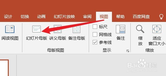 ppt如何总是新建空白页