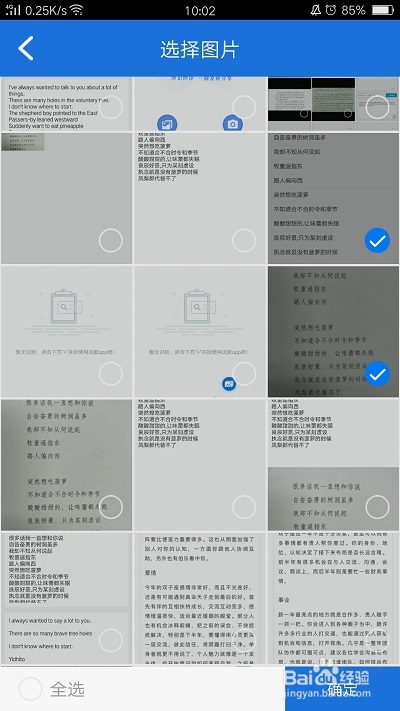 手机如何扫描图片转换成word
