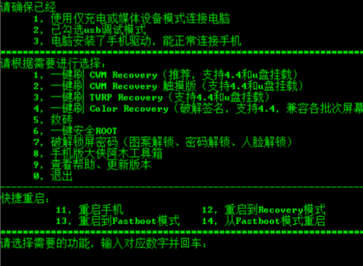 Android怎么判断当前应用是否有root权限