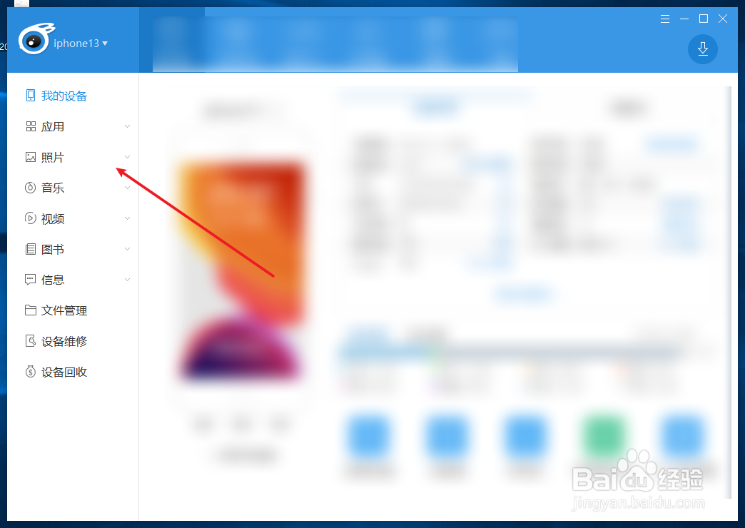 电脑照片不能复制到苹果手机怎么办