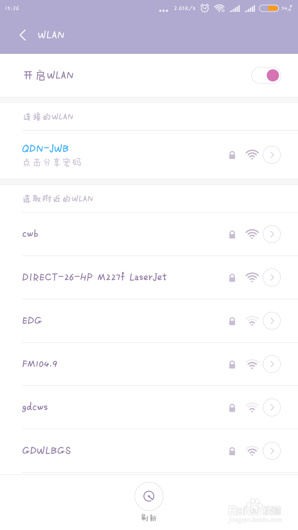 手机怎么查看路由器网址是多少