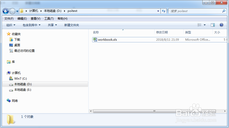 java 通过Apache poi 生成excel文件