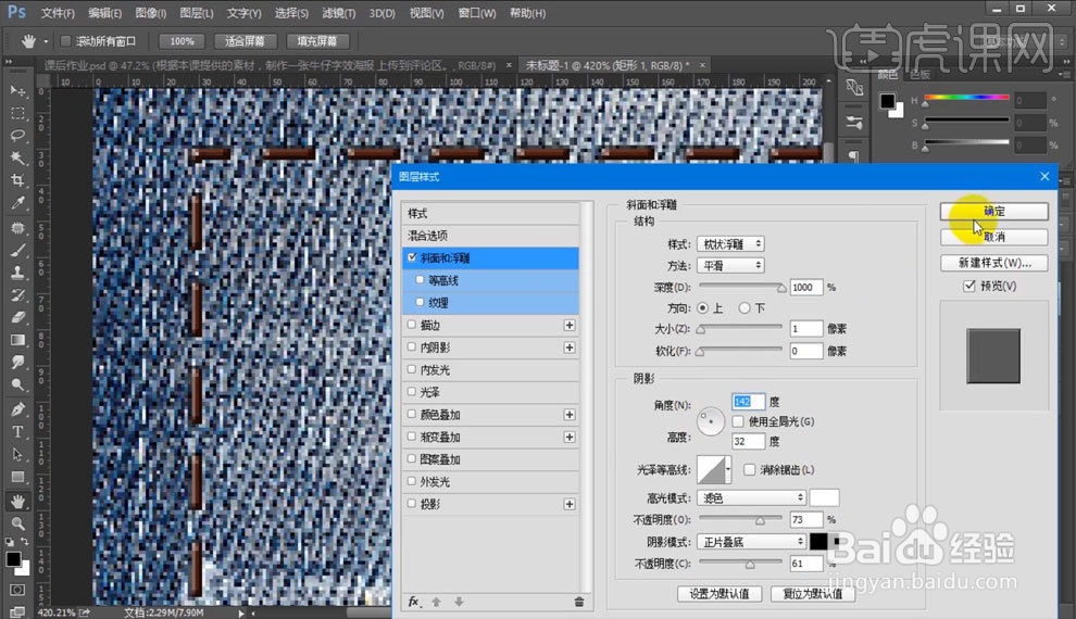 PS制作丹宁牛仔质感字体效果