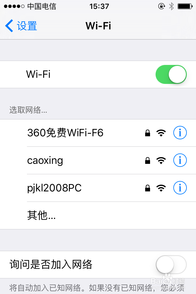 怎样让台式电脑变WiFi热点,手机笔记本共享上网