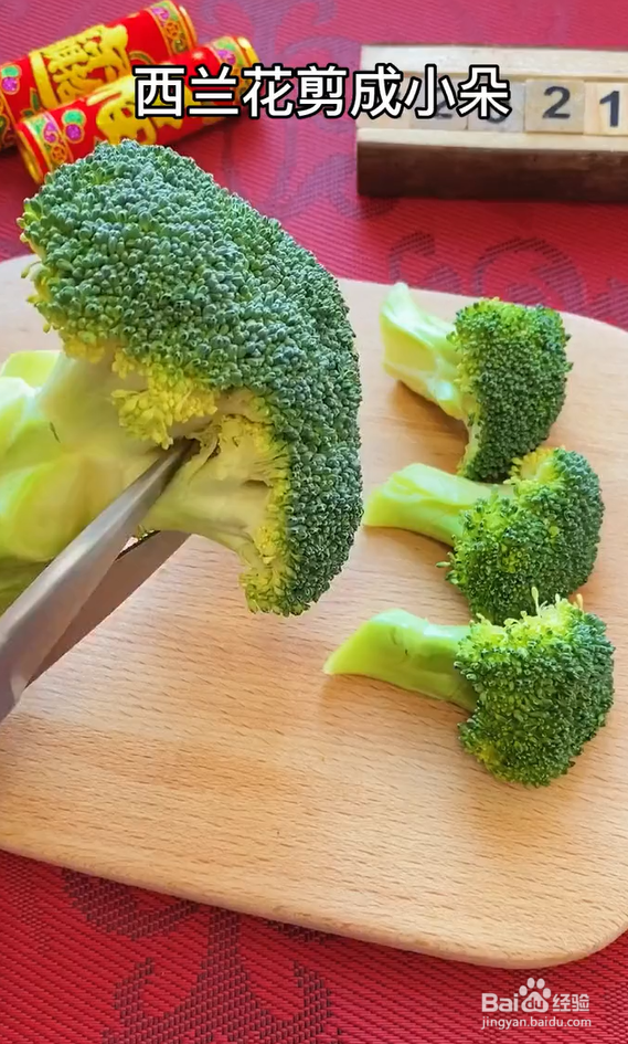 西兰花怎么做?