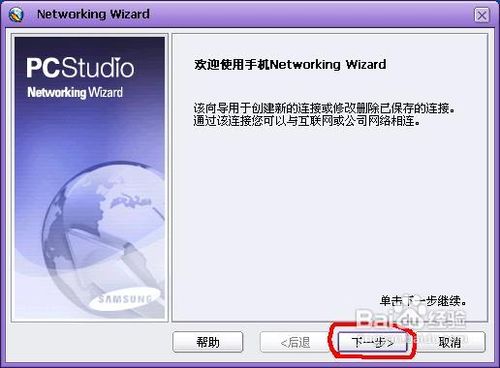 让电脑通过三星E908(GPRS）上网
