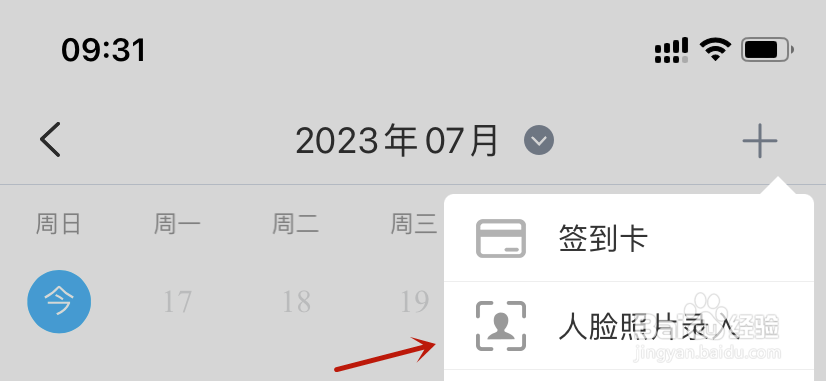 掌通家园人脸识别删除人脸