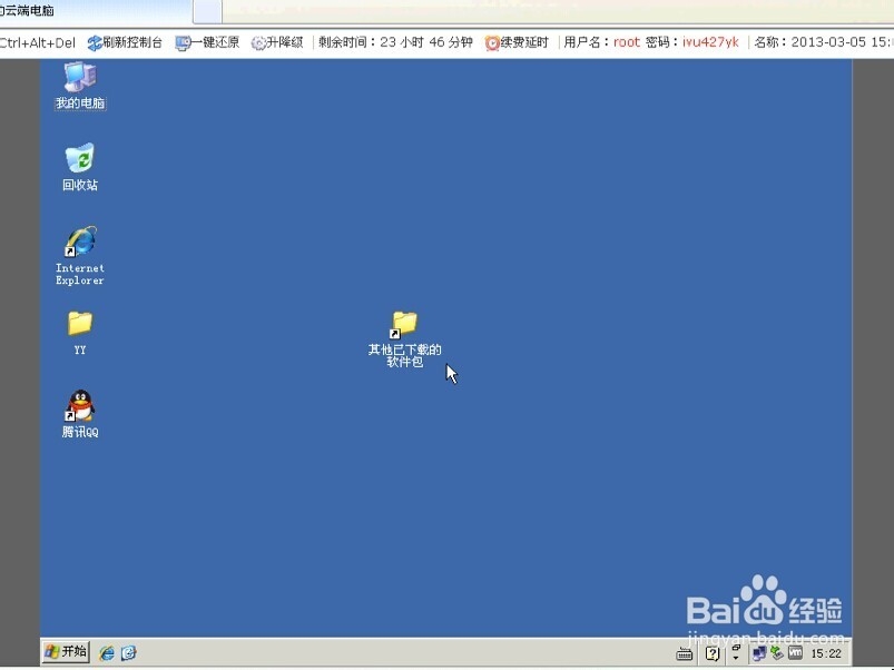 免费申请服务器方法