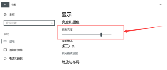 win10 屏幕亮度无法调节怎么办