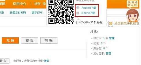 如何用电脑下载手机支付宝