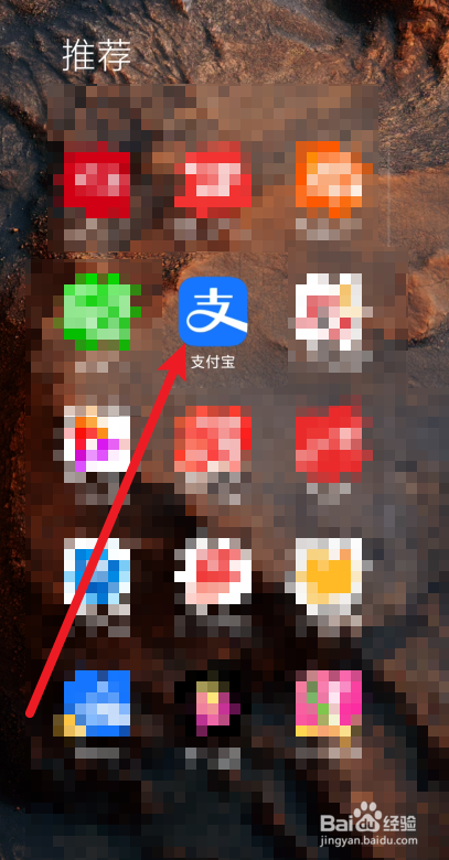 支付宝如何设置好友生日的时候收到提醒