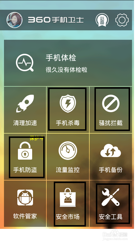 小米手机支付安全防范建议