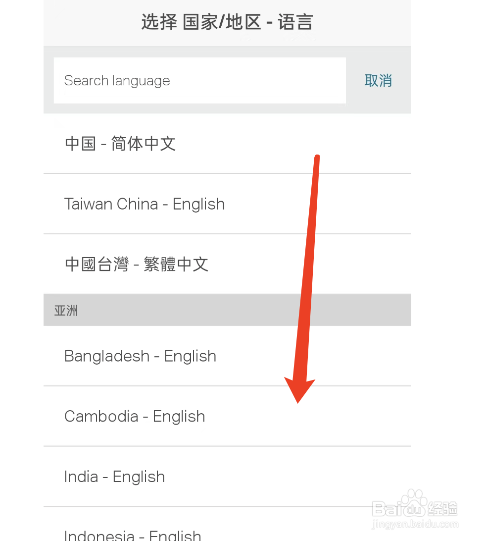 国泰航空APP如何修改语言