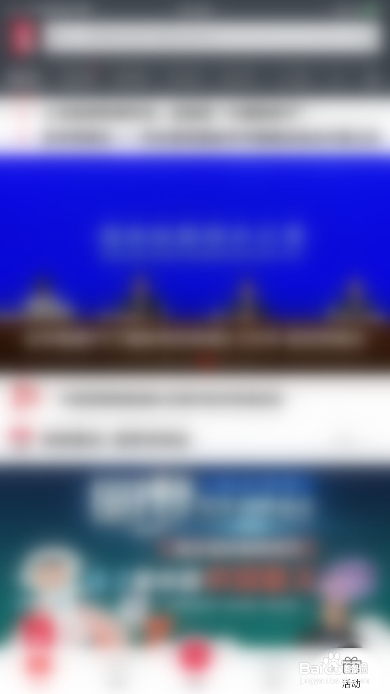 如何关闭看看新闻开启启动动画