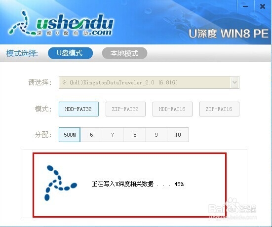 u深度win8pe工具箱详细使用教程