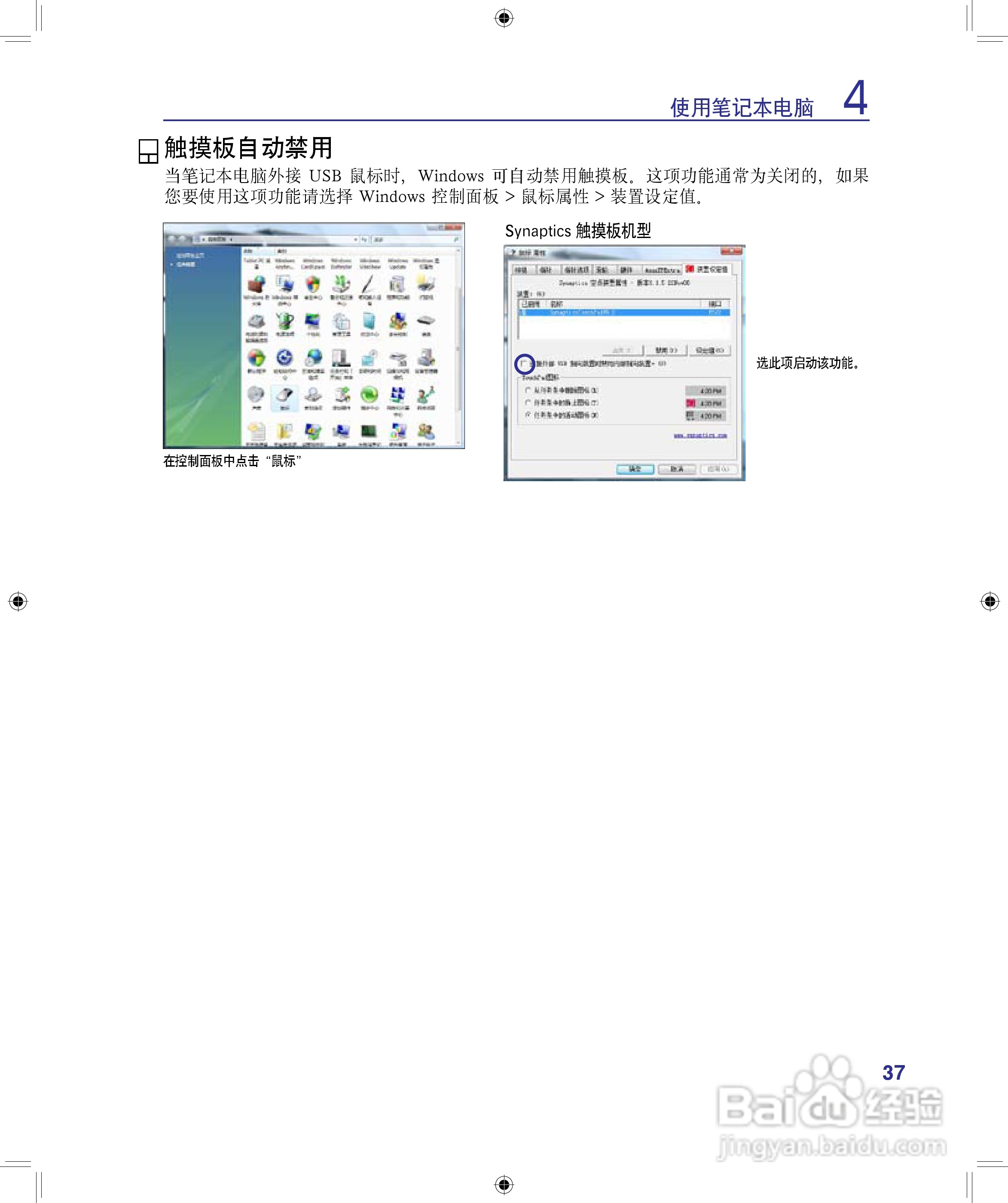海尔A680笔记本电脑使用说明书:[4]