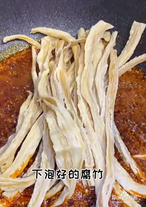 如何用腐竹在家做美味的辣条