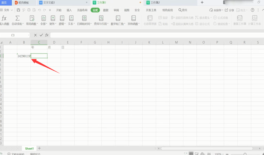 excel身份证怎么提取年份