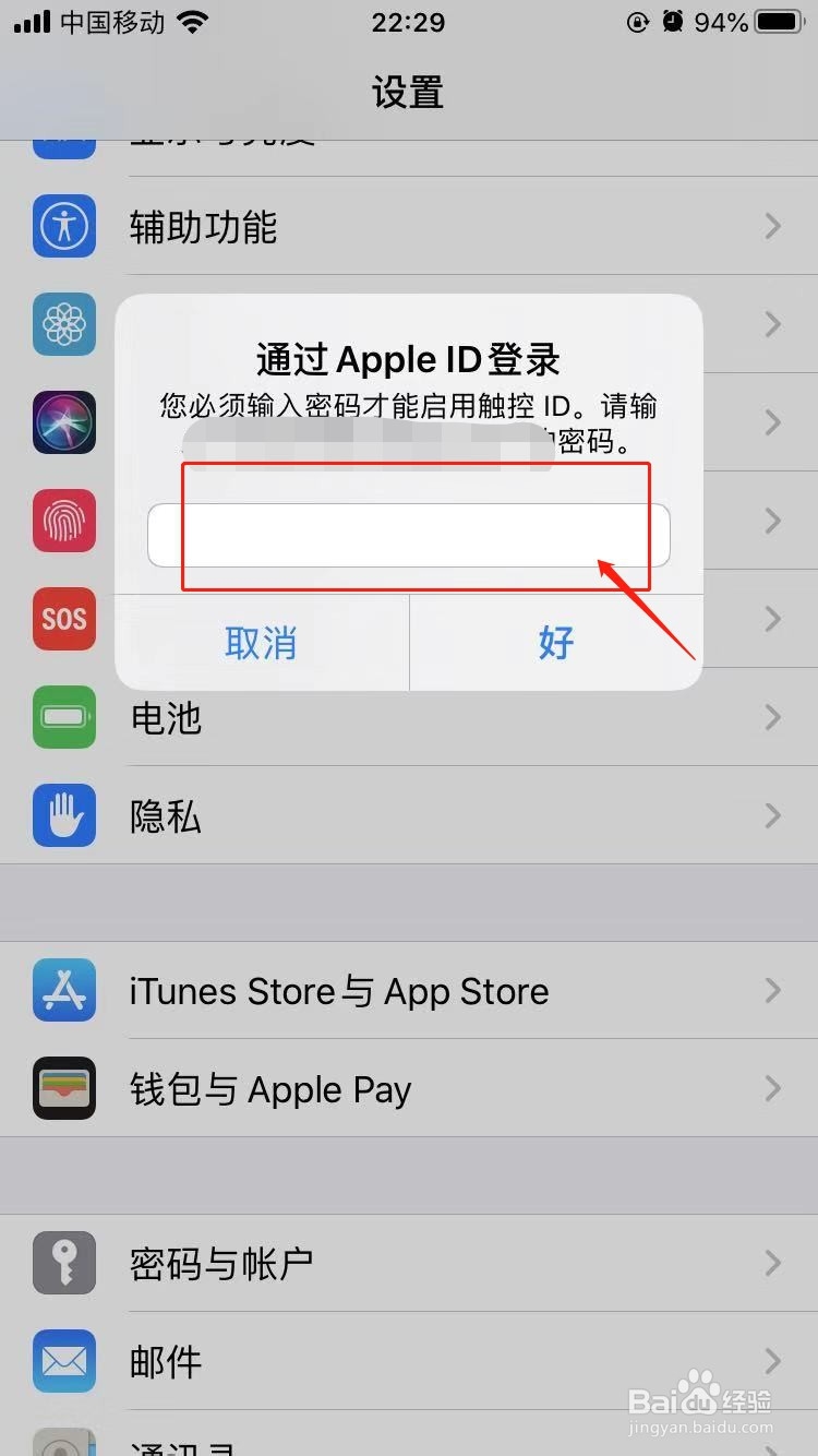 苹果下载东西怎么不用输入密码