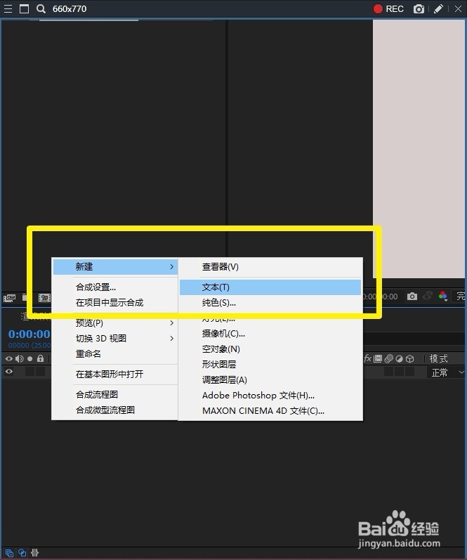 Ae 2018 怎样在合成面板利用文字创建图形形状