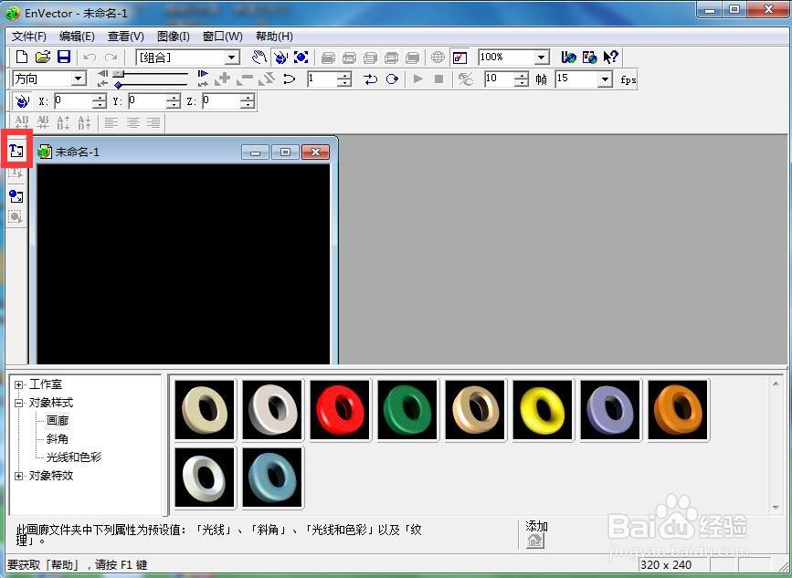 在envector中给文字添加红色斜角和倾斜特效