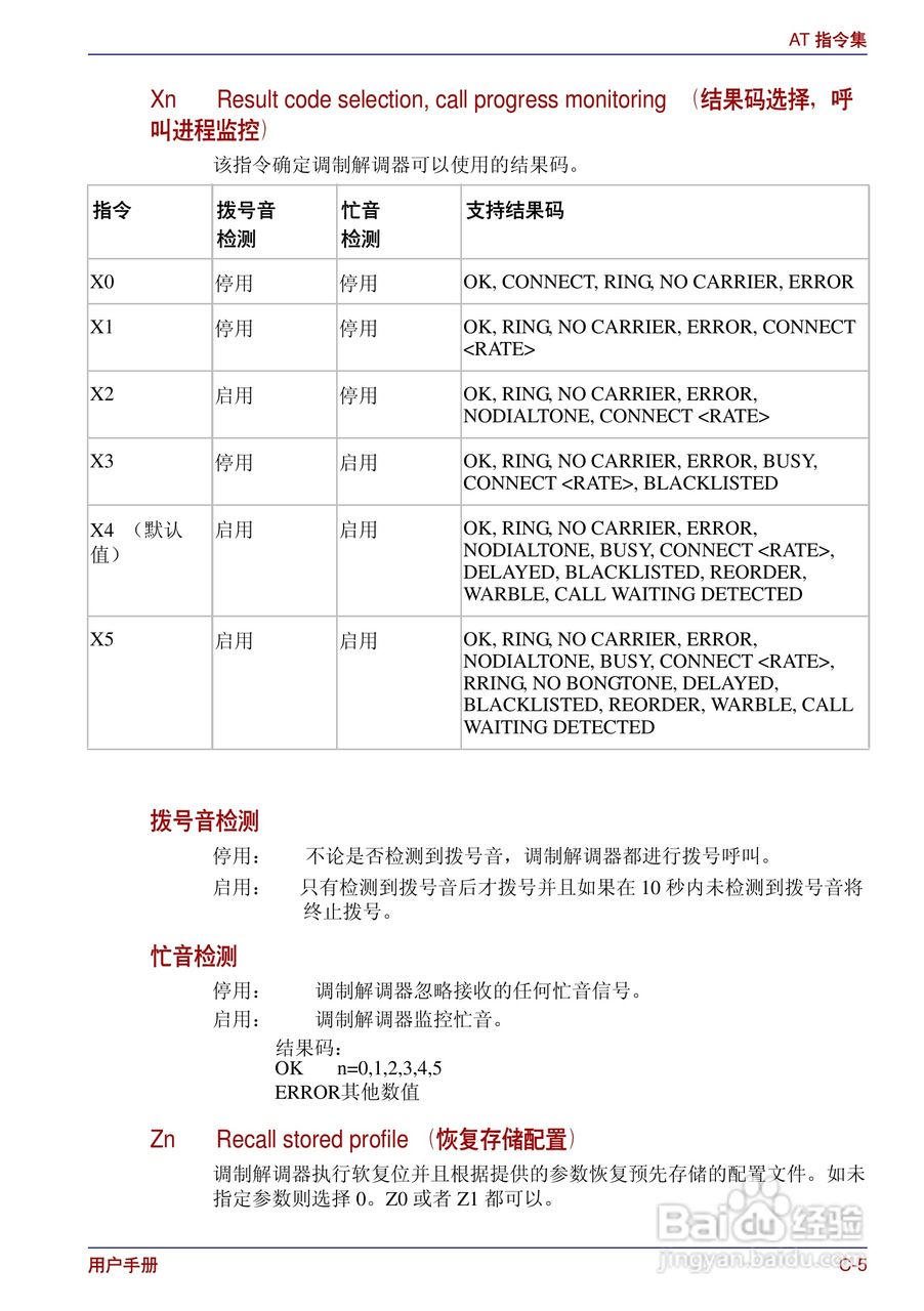 东芝Portege R200笔记本电脑使用说明书:[18]