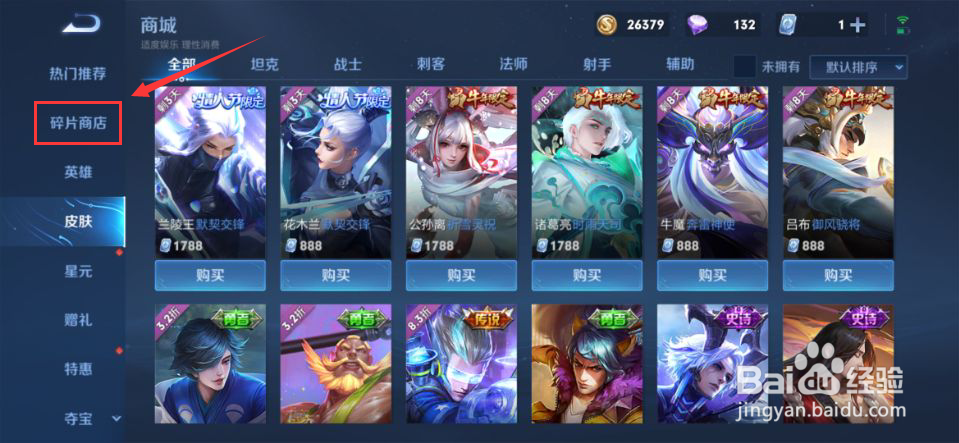 王者荣耀2021春节返场皮肤已确定