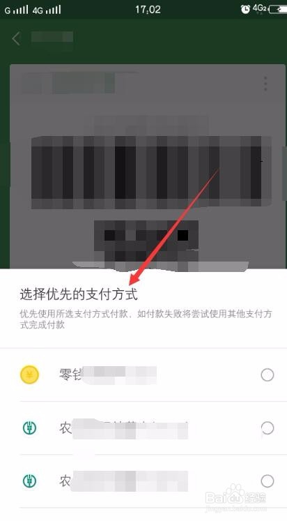 微信付款码在哪里可以找到