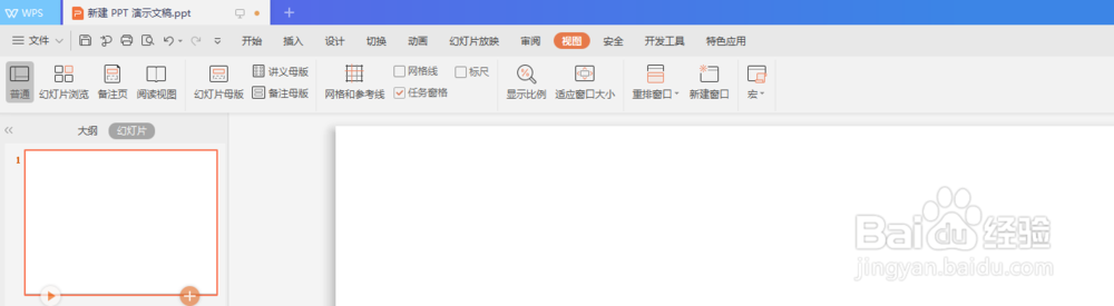 PowerPoint演示文稿的“文本和线条”的颜色修改