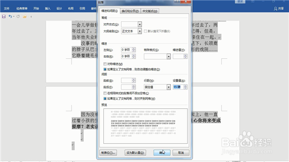 word页面怎么变成一页