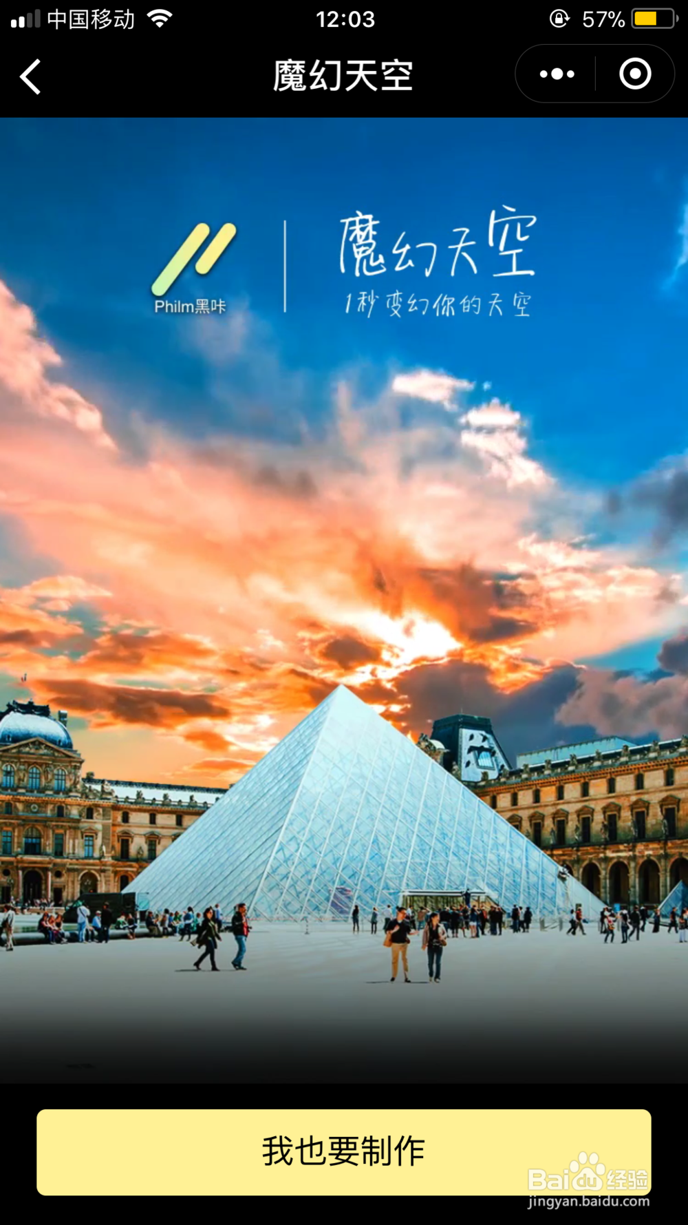 简单操作使图片能够动起来