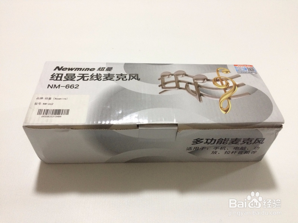 纽曼(Newmine)无线话筒 开箱晒物