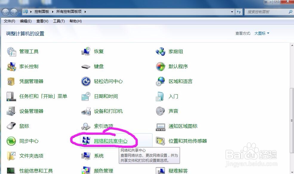 Windows 7笔记本异地如何换IP？