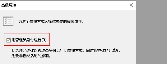 win10家庭中文版怎么取消管理员权限提示